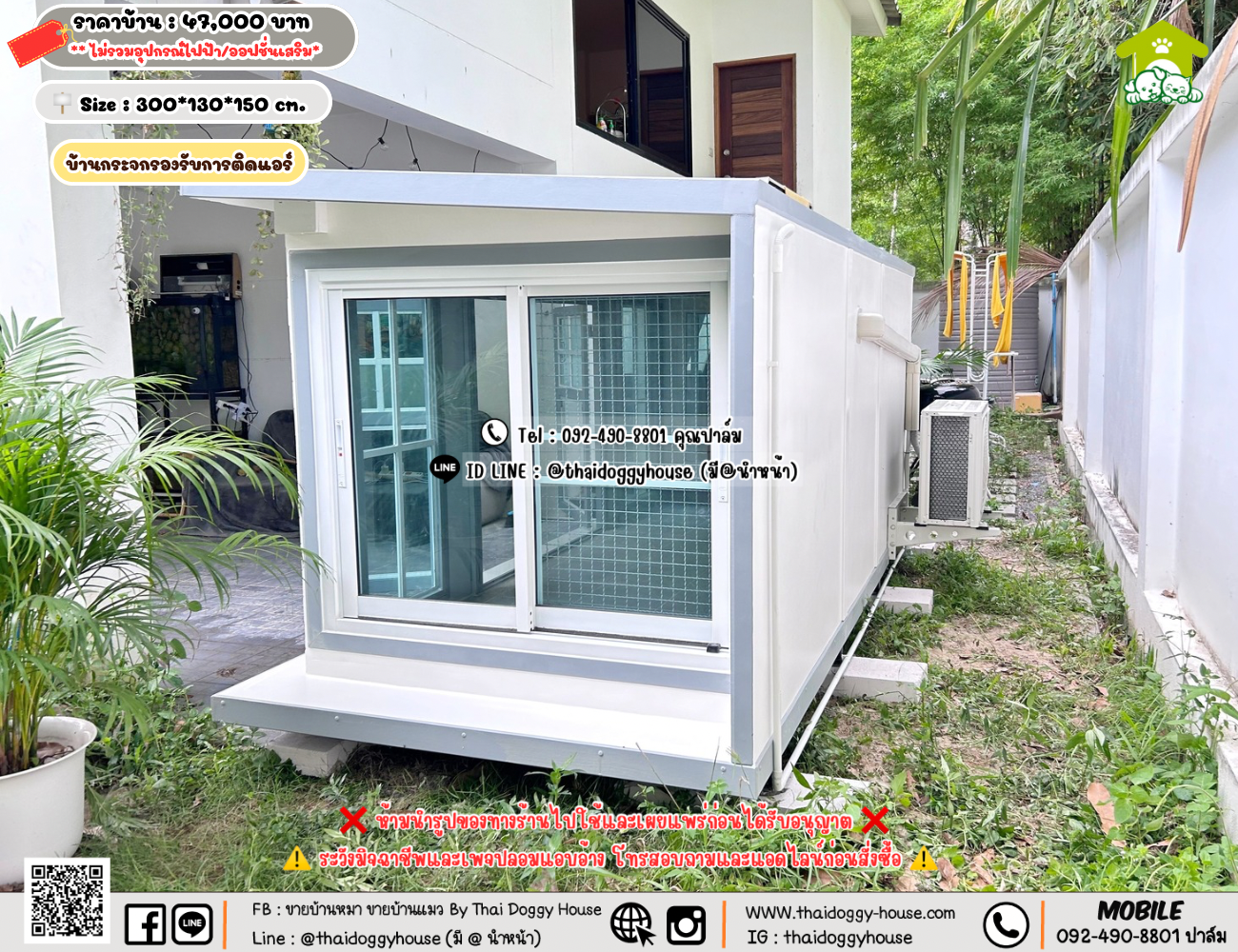 บ้านหมา บ้านแมว 𝐓𝐡𝐚𝐢 𝐝𝐨𝐠𝐠𝐲 𝐡𝐨𝐮𝐬𝗲