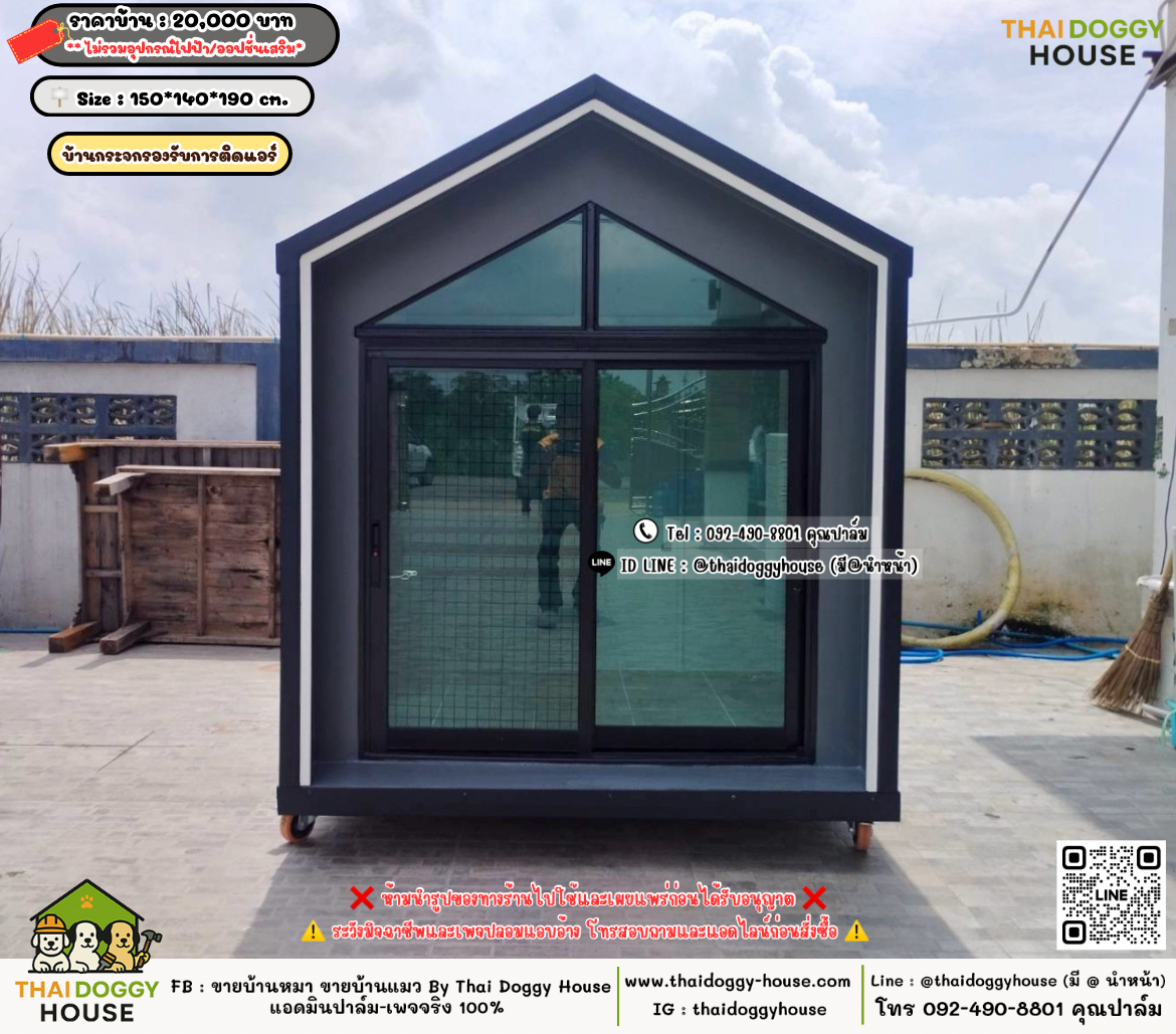 บ้านหมา บ้านแมว 𝐓𝐡𝐚𝐢 𝐝𝐨𝐠𝐠𝐲 𝐡𝐨𝐮𝐬𝗲