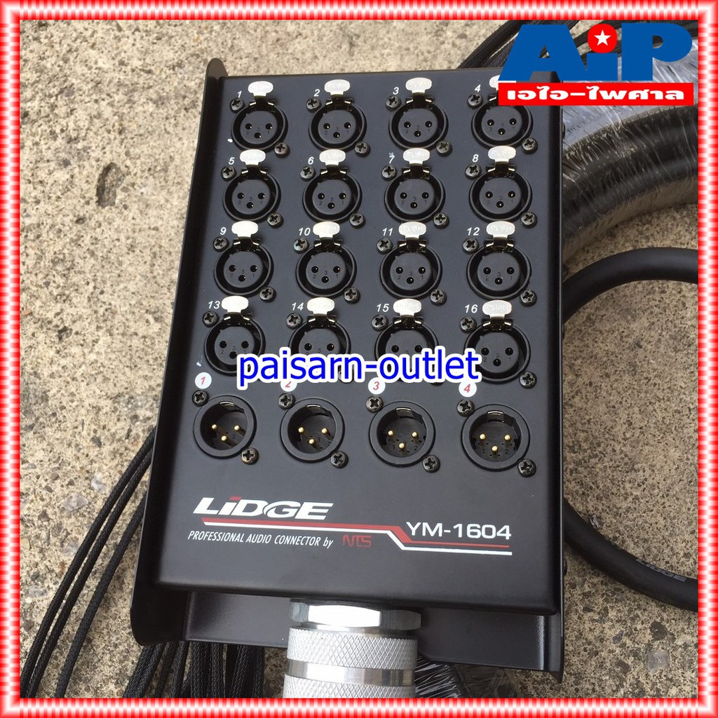 LIDGE YM-1604-30M สายมัลติคอร์16IN 4OUT สายมัลติคอร์ สายมัลติคอร์LIDGE YM 1604 30M YM1604/30M เอไอ-ไพศาล
