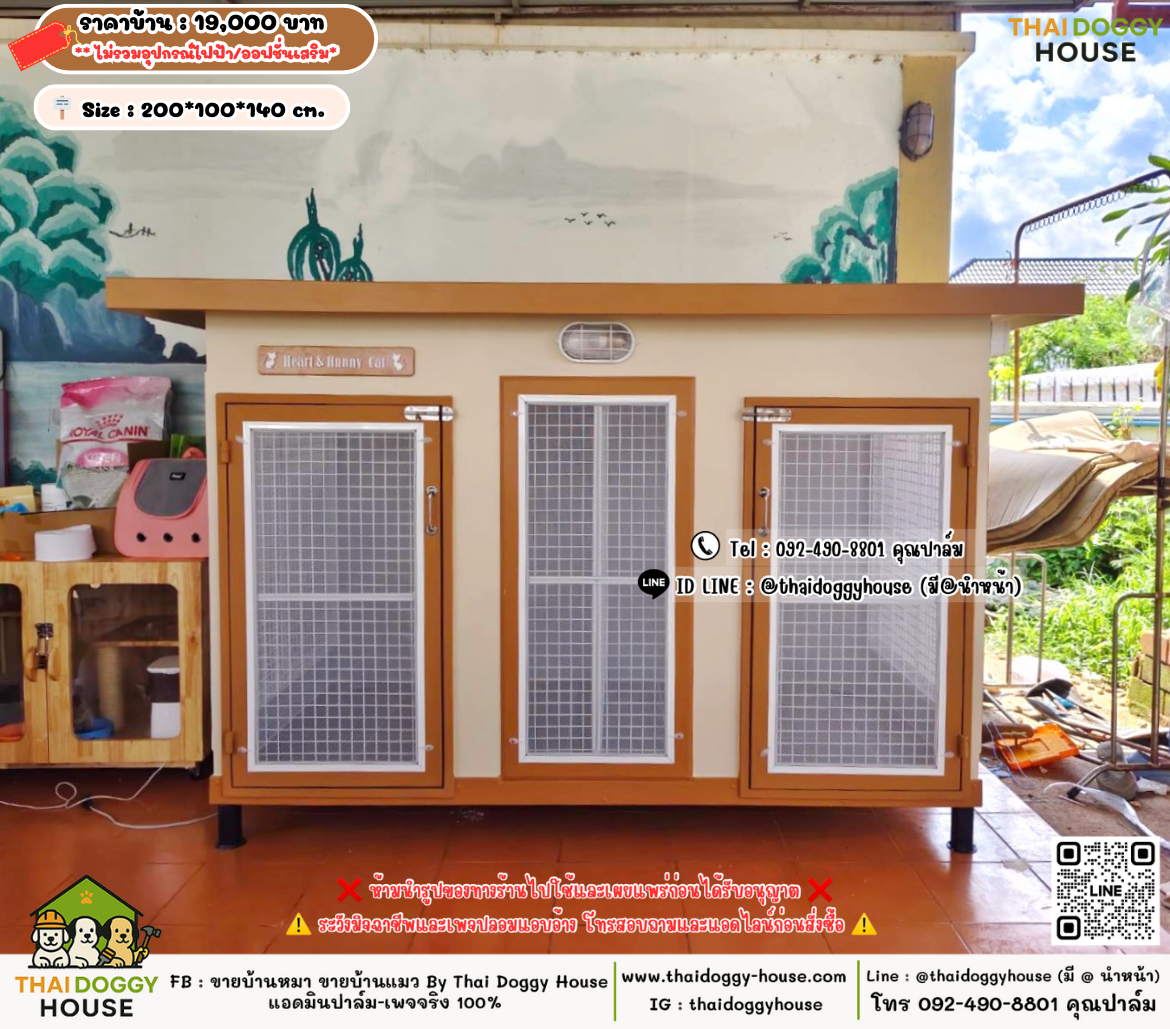 บ้านหมา บ้านแมว 𝐓𝐡𝐚𝐢 𝐝𝐨𝐠𝐠𝐲 𝐡𝐨𝐮𝐬𝗲