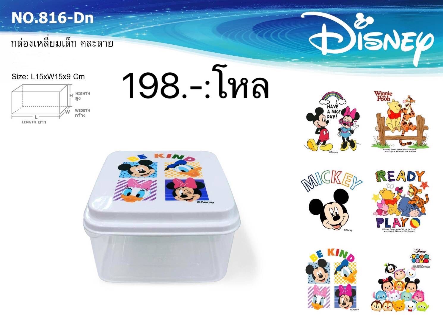 กล่องเหลี่ยมเล็กคละลาย 816-7 (ราคาต่อโหล)