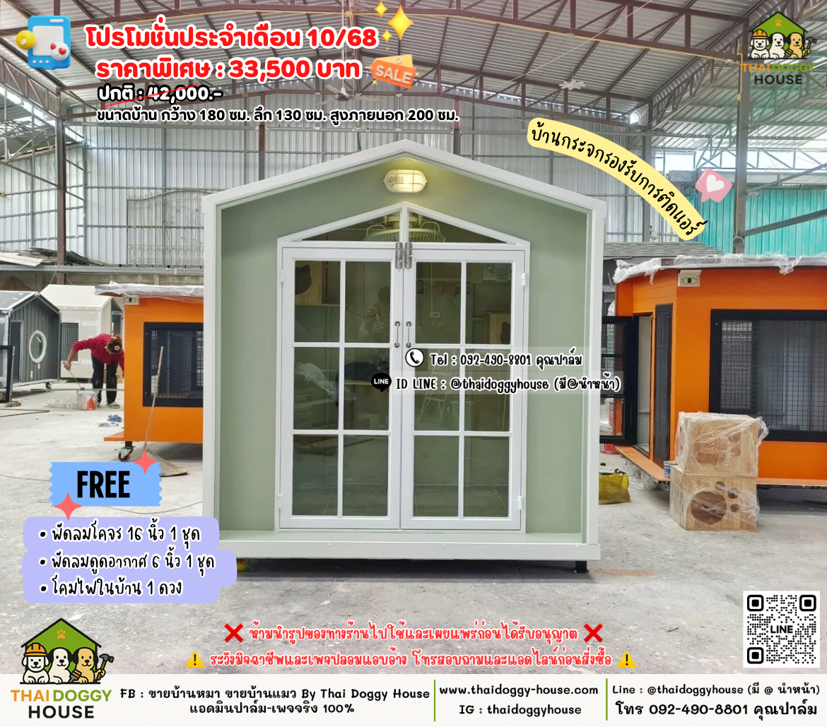 𝑷𝒓𝒐𝒎𝒐𝒕𝒊𝒐𝒏 “𝑷𝒆𝒕 𝑶𝒄𝒕𝒐𝒃𝒆𝒓 𝟏𝟎.𝟏𝟎 𝑺𝒂𝒍𝒆”