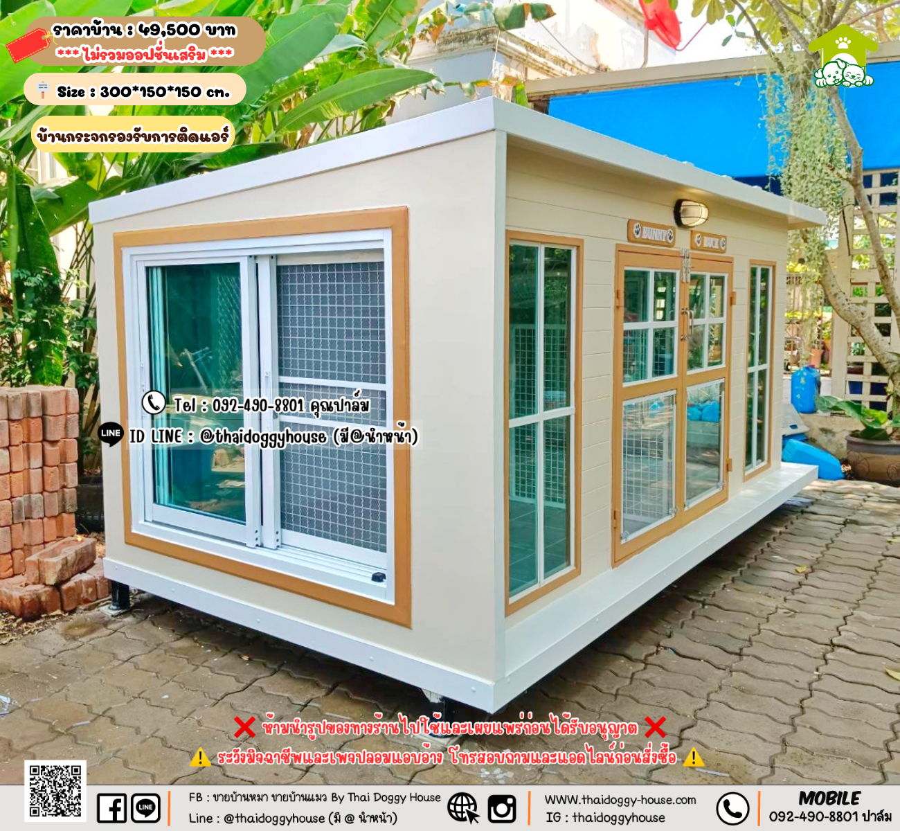 บ้านหมา บ้านแมว 𝐓𝐡𝐚𝐢 𝐝𝐨𝐠𝐠𝐲 𝐡𝐨𝐮𝐬𝗲