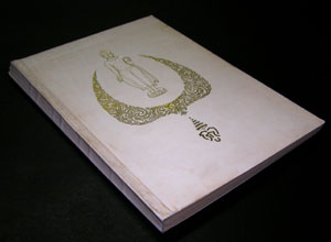 อนุสรณ์ในงานพระราชทานเพลิงศพ คุณหญิงสุรเสนา (ผอบ กำภู) ท.จ. 008455