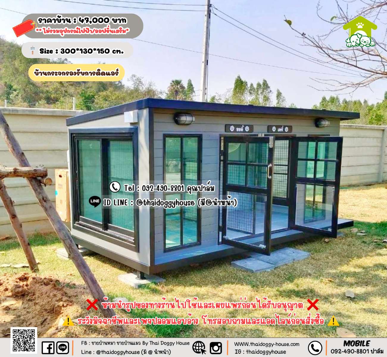 บ้านหมา บ้านแมว 𝐓𝐡𝐚𝐢 𝐝𝐨𝐠𝐠𝐲 𝐡𝐨𝐮𝐬𝗲