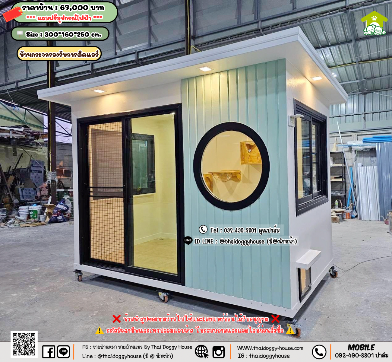 บ้านหมา บ้านแมว 𝐓𝐡𝐚𝐢 𝐝𝐨𝐠𝐠𝐲 𝐡𝐨𝐮𝐬𝗲