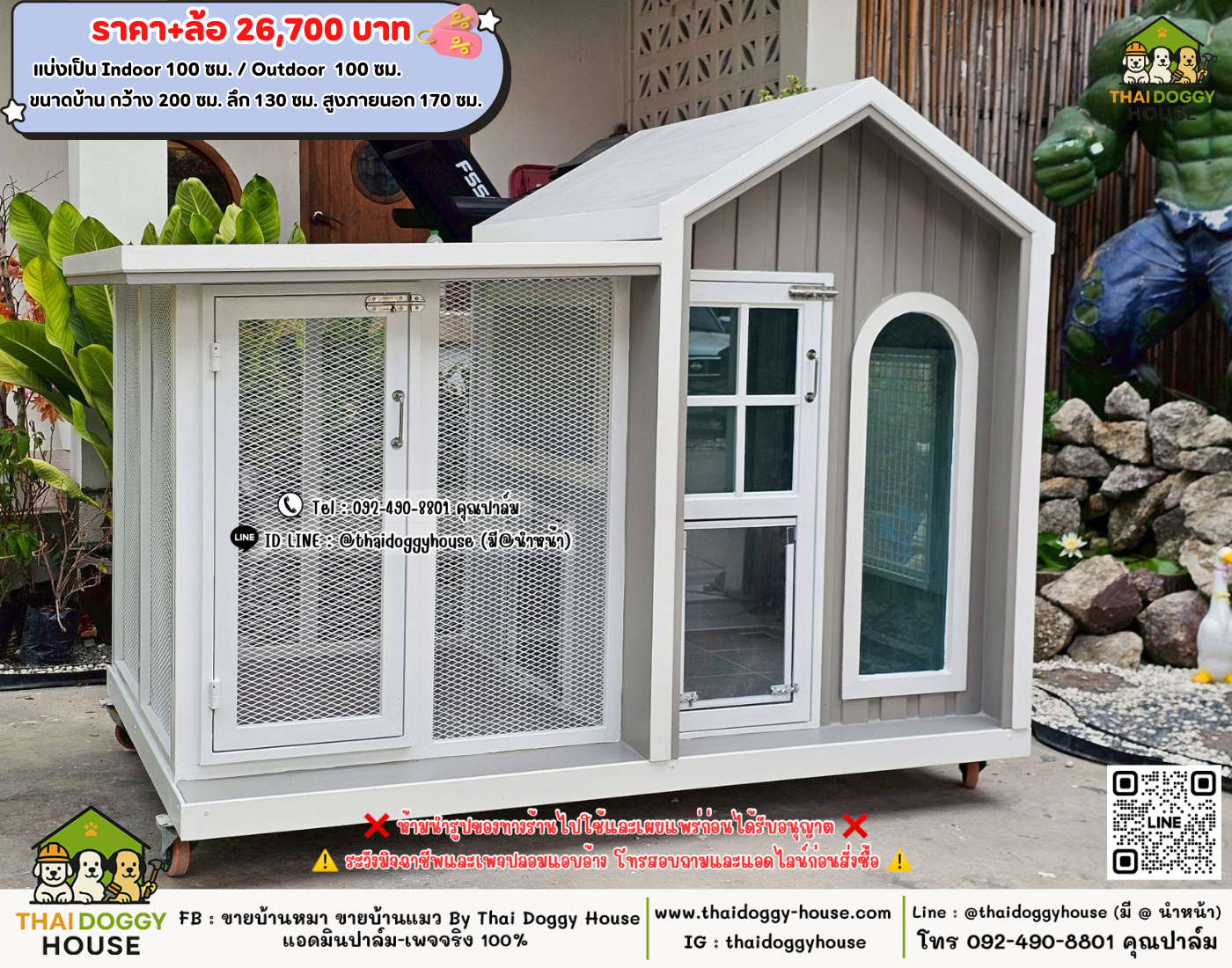 บ้านหมา บ้านแมว 𝐓𝐡𝐚𝐢 𝐝𝐨𝐠𝐠𝐲 𝐡𝐨𝐮𝐬𝗲