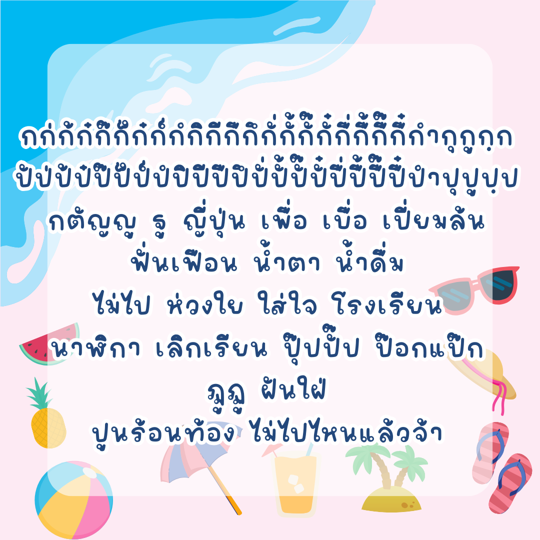 ฟอนต์นูร่าเฮชทูโอ