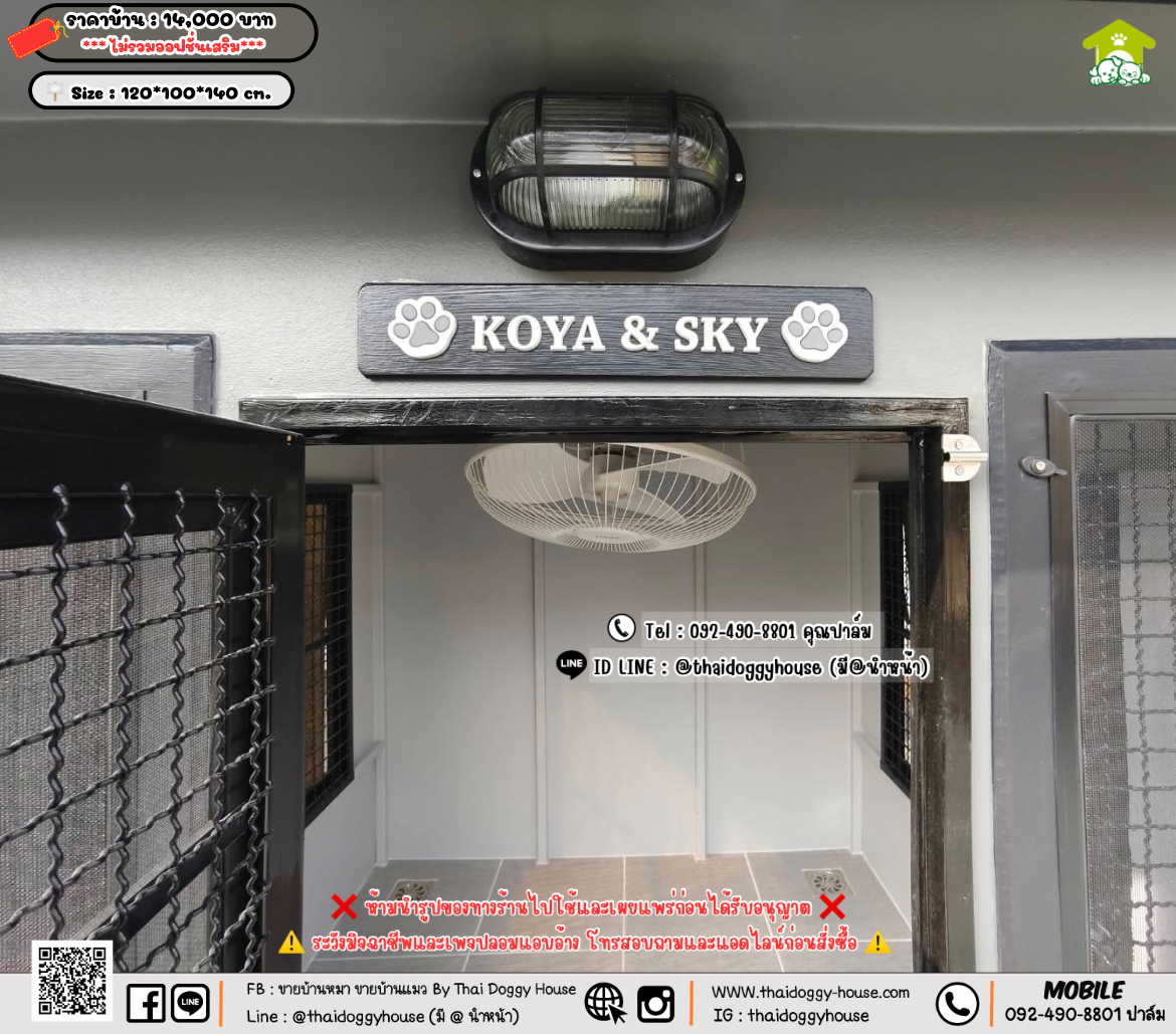 บ้านหมา บ้านแมว 𝐓𝐡𝐚𝐢 𝐝𝐨𝐠𝐠𝐲 𝐡𝐨𝐮𝐬𝗲