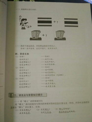 KUAILE HANYU ภ.ไทย (1) คู่มือครู