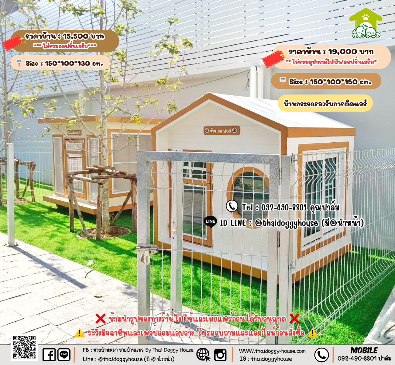 บ้านหมา บ้านแมว 𝐓𝐡𝐚𝐢 𝐝𝐨𝐠𝐠𝐲 𝐡𝐨𝐮𝐬𝗲