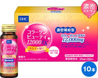 DHC Collagen Beauty 12,000 EX สูตรน้ำคอลลาเจนผสมVitamin C สกัดจากผลเชอรี่บำรุงผิวให้อ่อนเยาว์และเรียบเนียนด้วย ceramide ผิวไม่แห้งแต่งหน้าติดเนียน