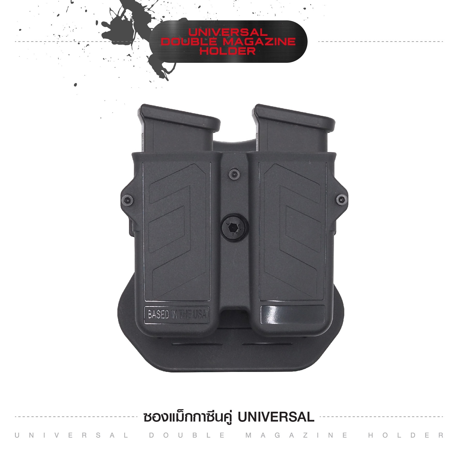 ซองแม็กกาซีนคู่ Universal ﹝Tactical Vest﹞