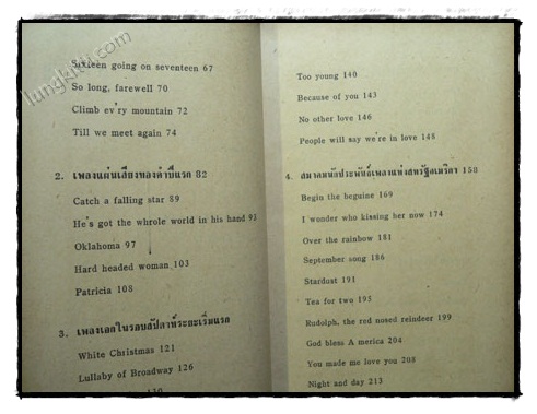 เพลงขยี้ใจ / อุฬาร เนื่องจำนงค์ 021736 (1)