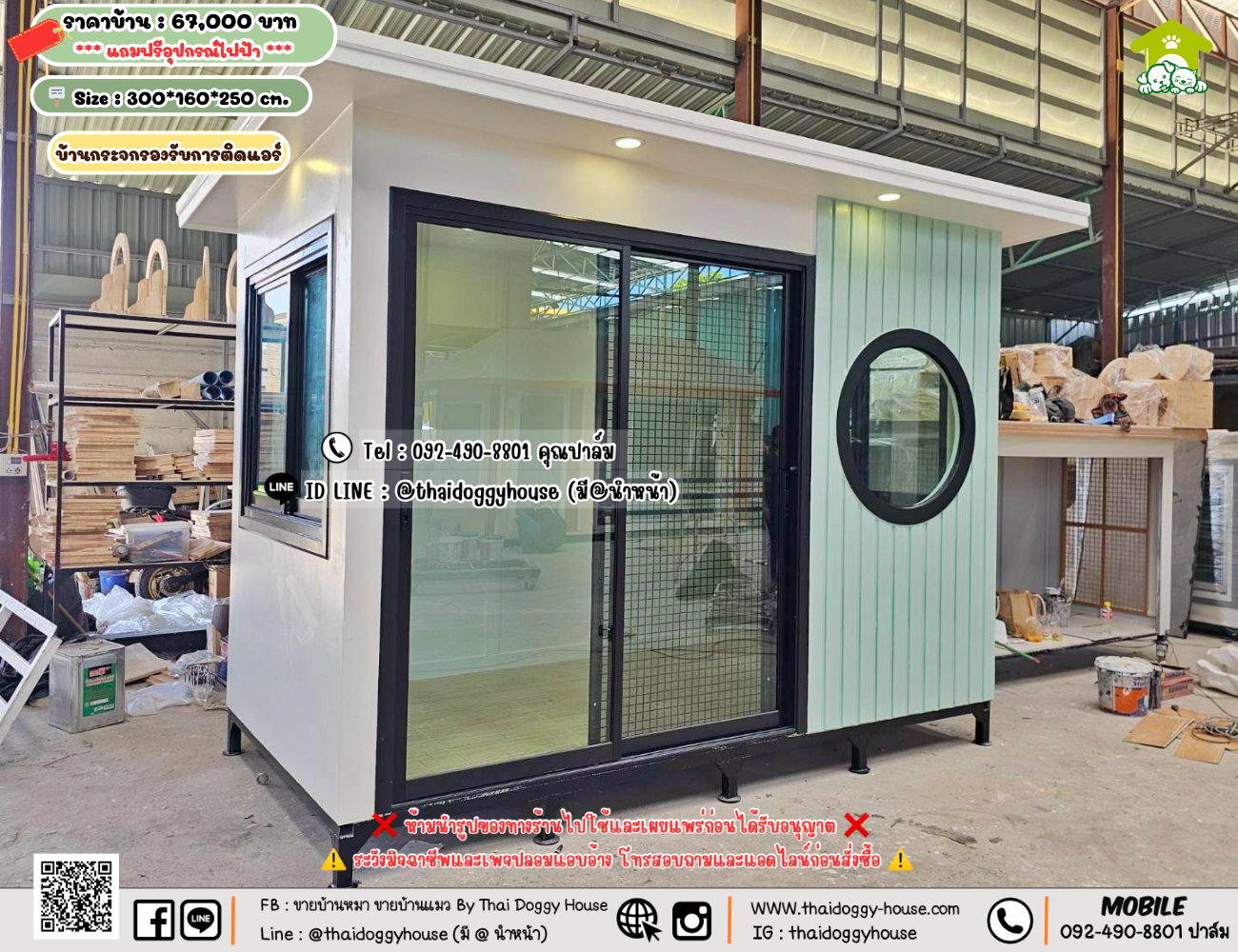 บ้านหมา บ้านแมว 𝐓𝐡𝐚𝐢 𝐝𝐨𝐠𝐠𝐲 𝐡𝐨𝐮𝐬𝗲