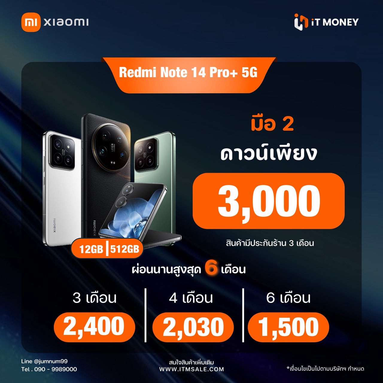 ✅ Xiaomi Redmi Note 14 Pro+ (12+512GB) Coral Green (5G) ✅ 🍬#จึ้งมากกก Redmi Note 14 Pro Plus 5G ความจุเยอะ ครบกล่อง 🍬