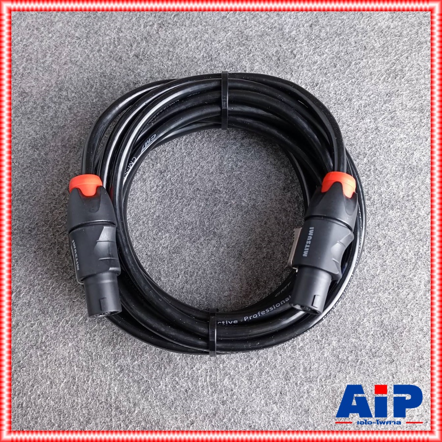 5เมตร สายลำโพงCM S1516 1.5mm+ SPEAKON MITSUMI 5m. สีส้ม สายลำโพง CM-S1516 CMS1516 สายสเปคคอนหัวท้าย สายลำโพงสำเร็จรูป เอไอ-ไพศาล
