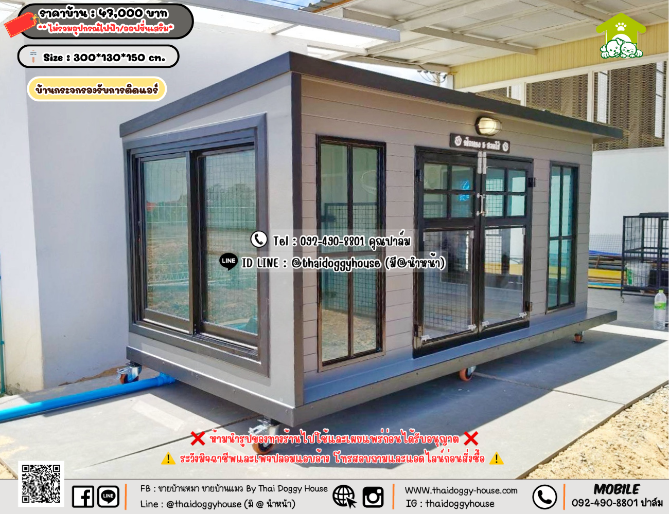 บ้านหมา บ้านแมว 𝐓𝐡𝐚𝐢 𝐝𝐨𝐠𝐠𝐲 𝐡𝐨𝐮𝐬𝗲