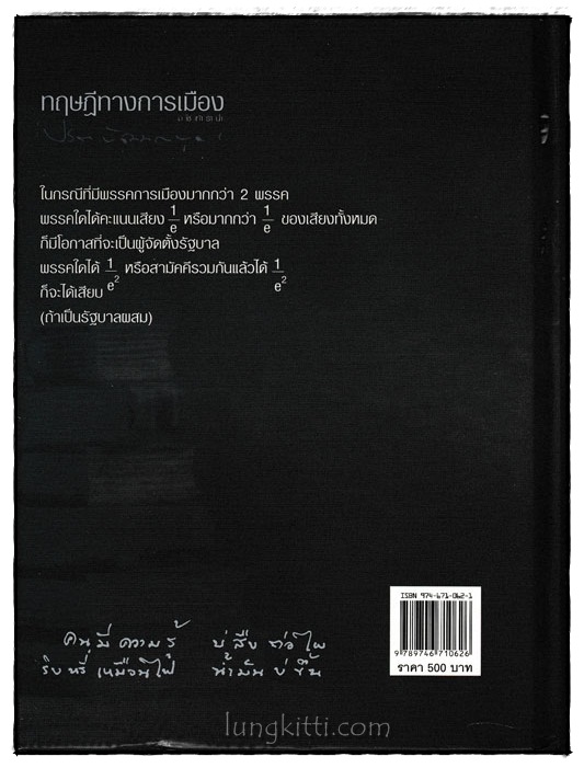 ครูการเมือง 024607