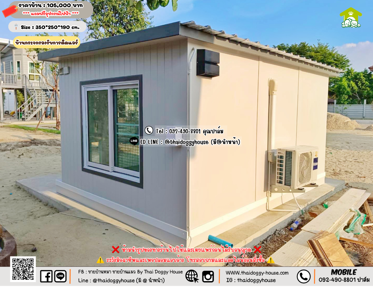 บ้านหมา บ้านแมว 𝐓𝐡𝐚𝐢 𝐝𝐨𝐠𝐠𝐲 𝐡𝐨𝐮𝐬𝗲