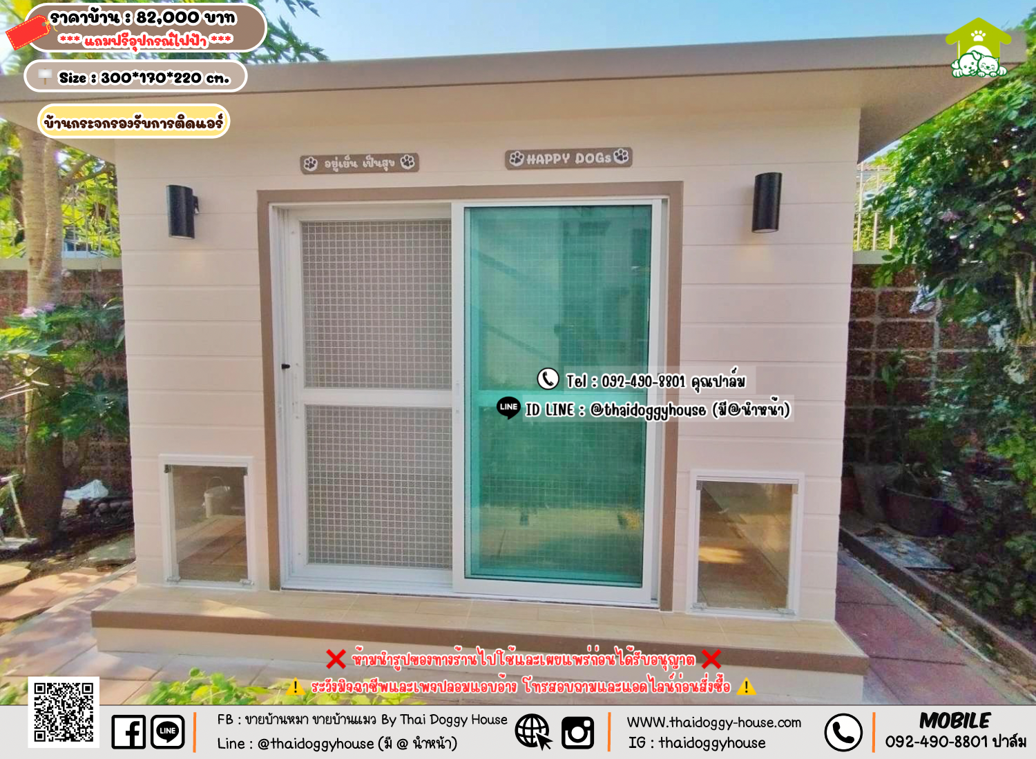 บ้านหมา บ้านแมว 𝐓𝐡𝐚𝐢 𝐝𝐨𝐠𝐠𝐲 𝐡𝐨𝐮𝐬𝗲