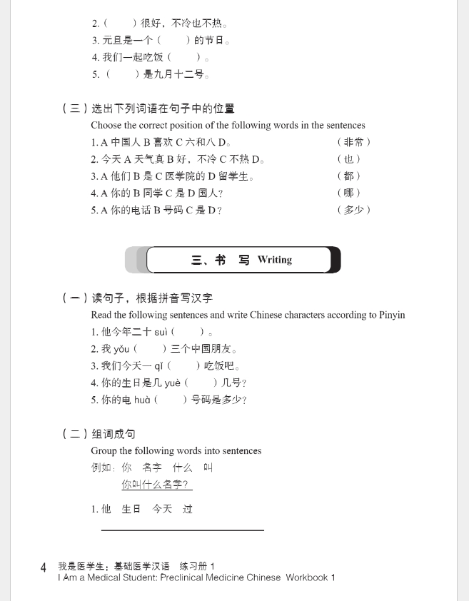 I am a medical student 1 Workbook