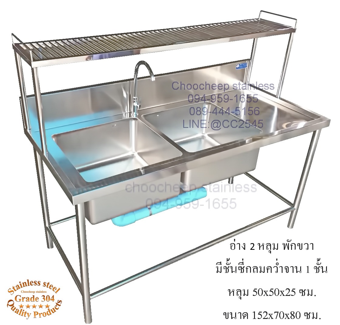อ่างล้างจาน 2 หลุม