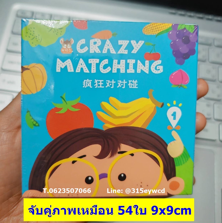 เกมส์ภาษาจีน (หาภาพเหมือน)