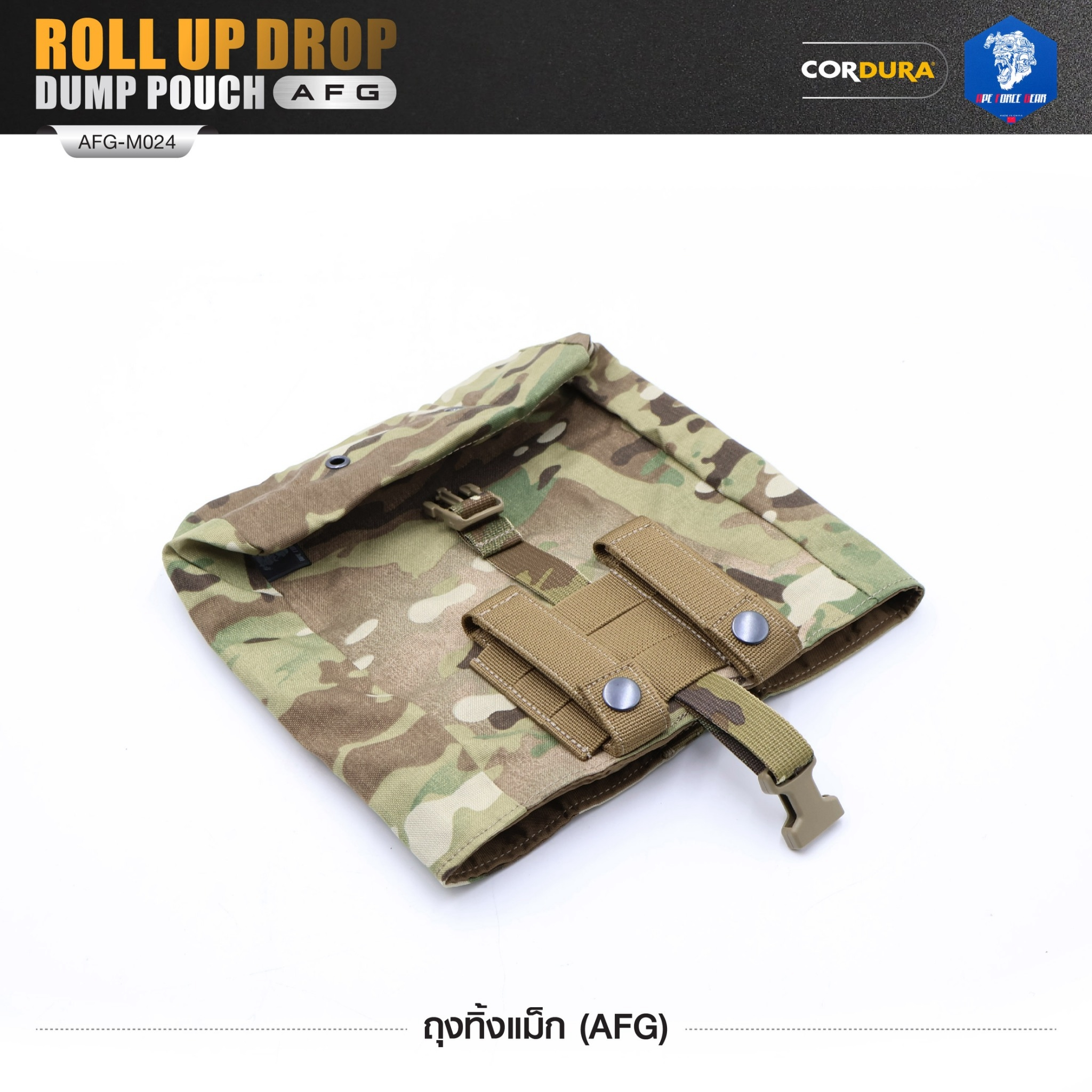 ถุงทิ้งแม็ก (AFG) Roll Up Drop Dump Pouch (AFG) [ AFG-M024 ] สีพราง ﹝Tactical Vest﹞