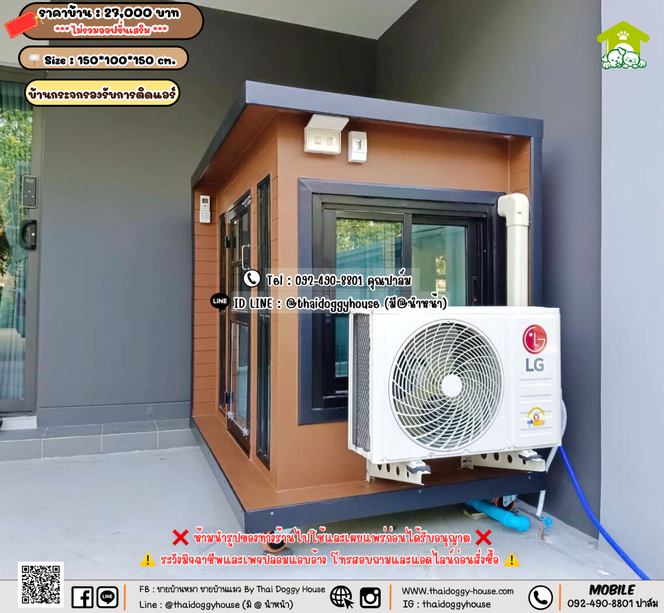 บ้านหมา บ้านแมว 𝐓𝐡𝐚𝐢 𝐝𝐨𝐠𝐠𝐲 𝐡𝐨𝐮𝐬𝗲