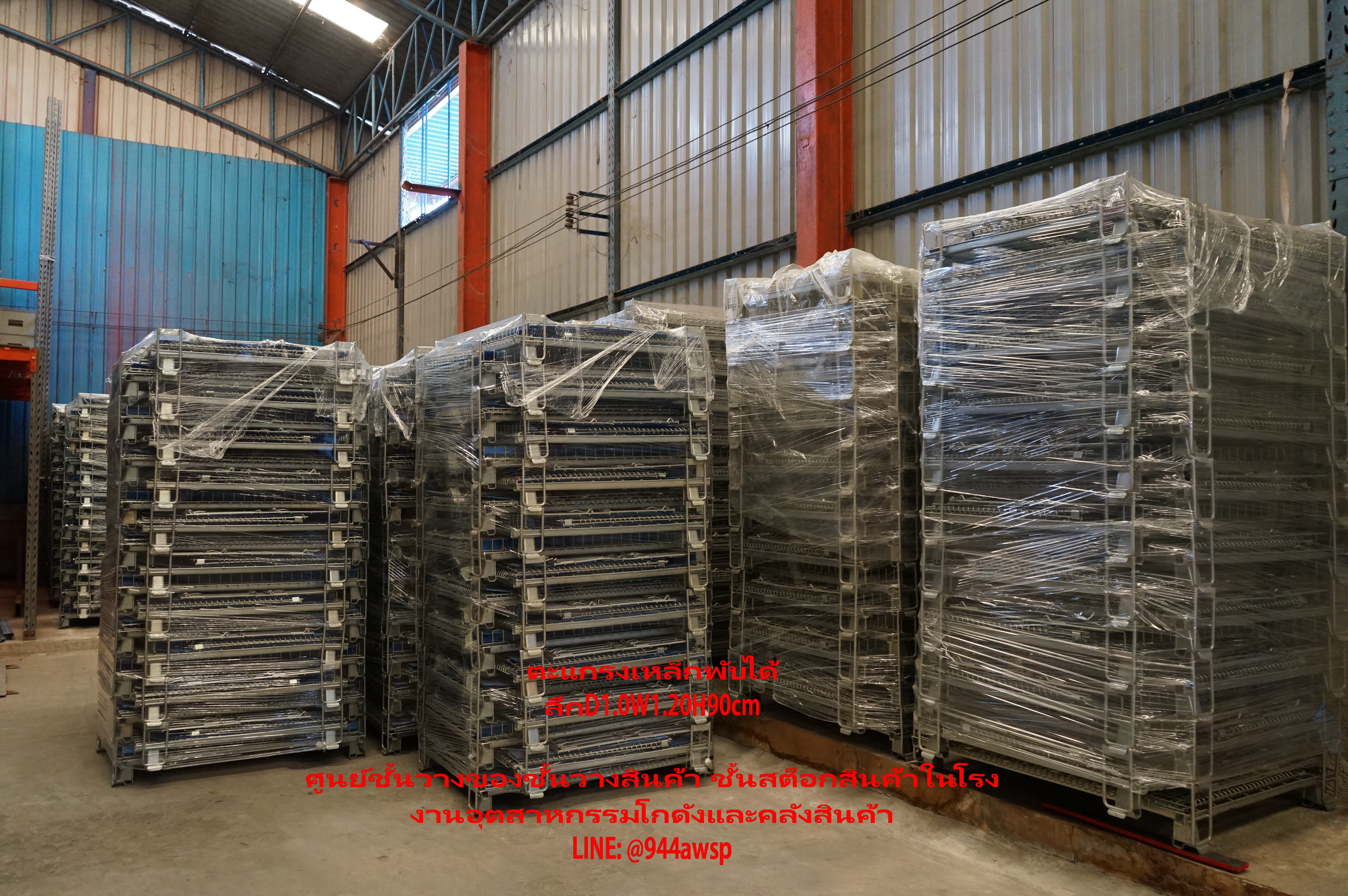ตะแกรงเหล็กพับได้Mesh Palletลดล้างสต็อก3200บ.
