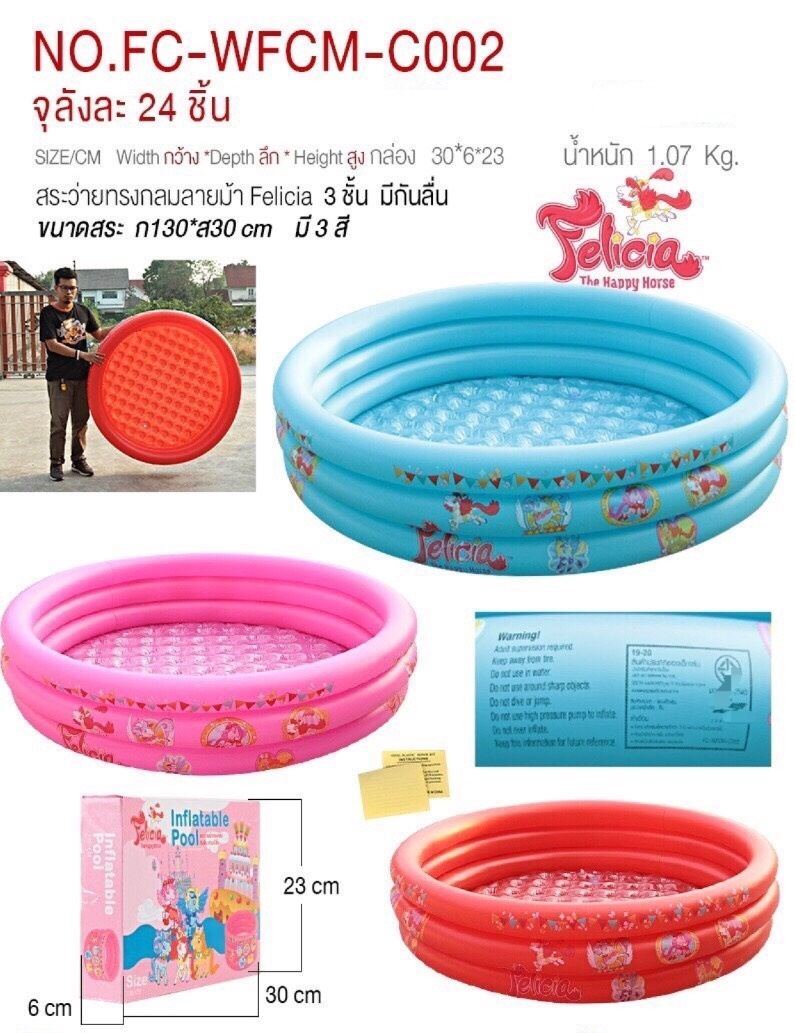 WFCM-C002 สระเป่าลมทรงกลมลายม้า 130 cm ลิขสิทธิ์ถูกต้อง (กล่องไม่สวย)