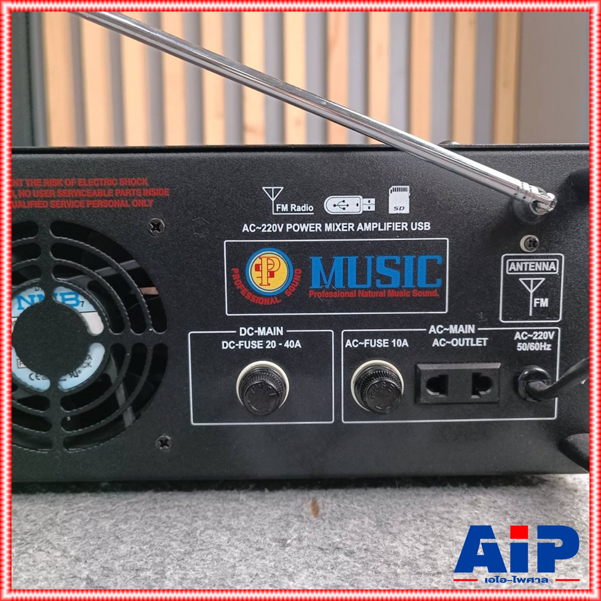 MUSIC KU-1200B แอมป์ ลาย USB FM เสียงตามสาย KU1200B KU 1200B KU1200 KU-1200 เครื่องขยายเสียง Power Mixer มิวสิคซาวด์ เอไอ-ไพศาล