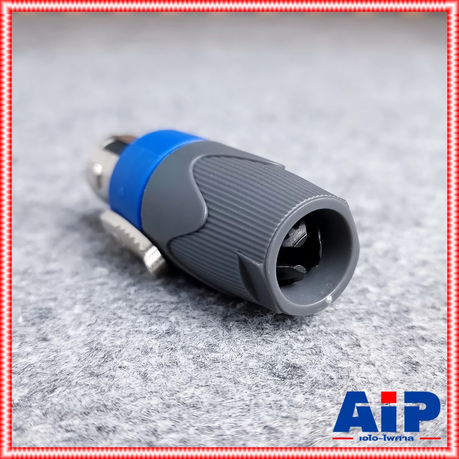 1ตัว LIDGE YM-126A สีฟ้า สเปคคอนตัวผู้ เสริมเหล็ก สเปคคอนตัวผู้ สเปคคอนเสริมเหล็ก สเปคคอนลำโพง SPEAKON YM126A YM 126A เอไอ-ไพศาล
