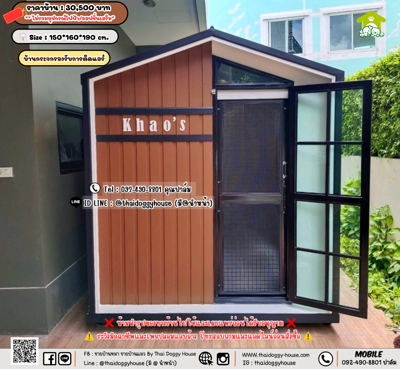 บ้านหมา บ้านแมว 𝐓𝐡𝐚𝐢 𝐝𝐨𝐠𝐠𝐲 𝐡𝐨𝐮𝐬𝗲