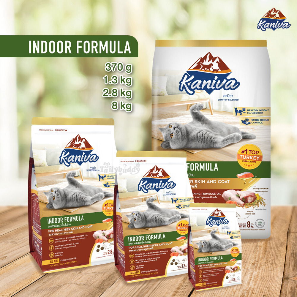 Kaniva Indoor Cat อาหารแมวคานิว่า สูตรแมวเลี้ยงในบ้าน(370g, 1.3kg, 2.8kg, 8kg (แยกบรรจุ 1kg x8ถุง)