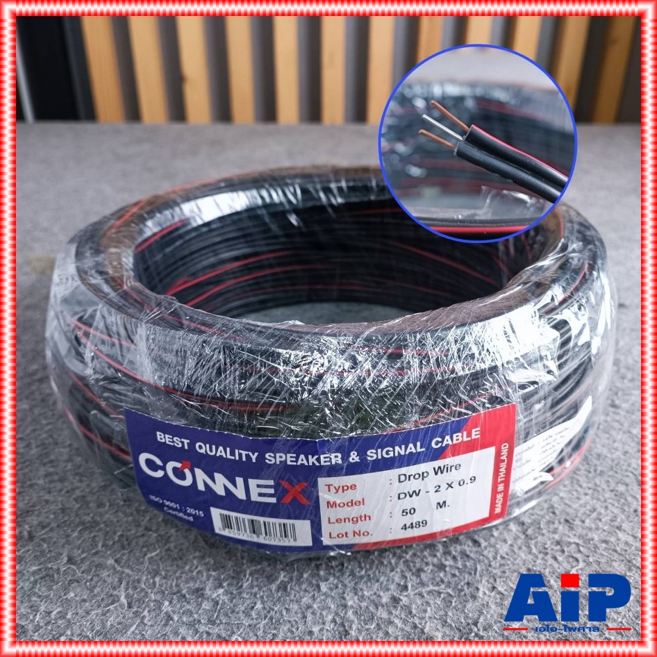 ขด50เมตร CONNEX สายดรอปวาย DW-2x0.9 ทองแดงแท้ ทองแดงแท้ สายดรอปวายทองแดงแท้ สินค้าผลิตในประเทศไทย รุ่นพิเศษมีแถบสายสีแดง เอไอ-ไพศาล