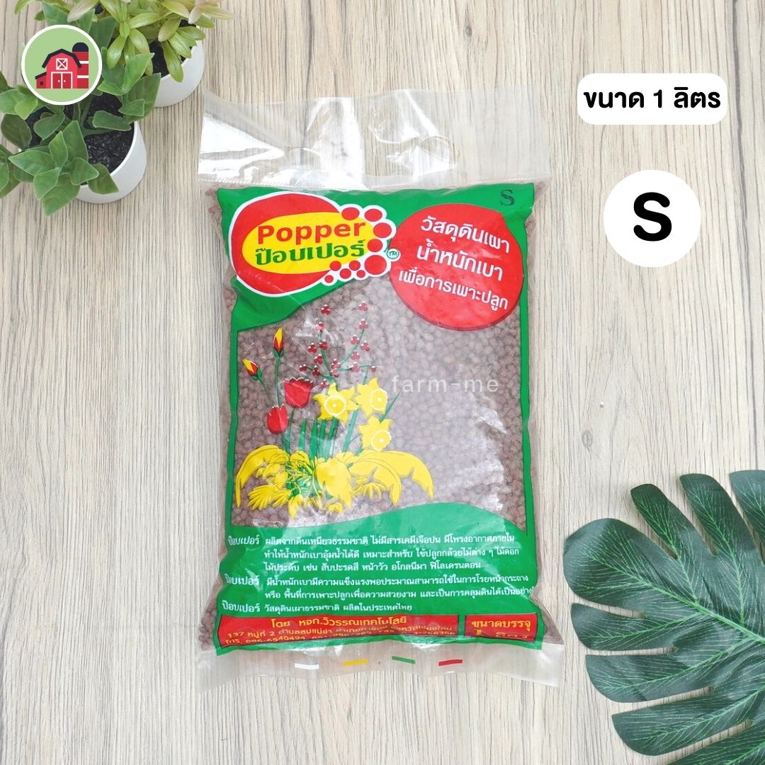 ป๊อบเปอร์