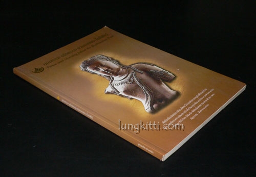 คุณธรรม จริยธรรม ตามรอยพระโพธิสัตว์ 014234