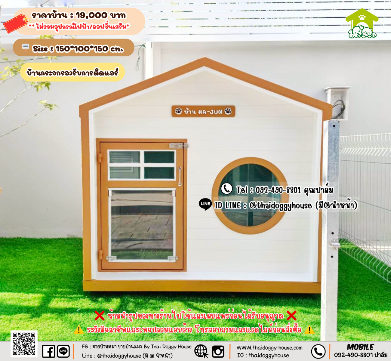 บ้านหมา บ้านแมว 𝐓𝐡𝐚𝐢 𝐝𝐨𝐠𝐠𝐲 𝐡𝐨𝐮𝐬𝗲