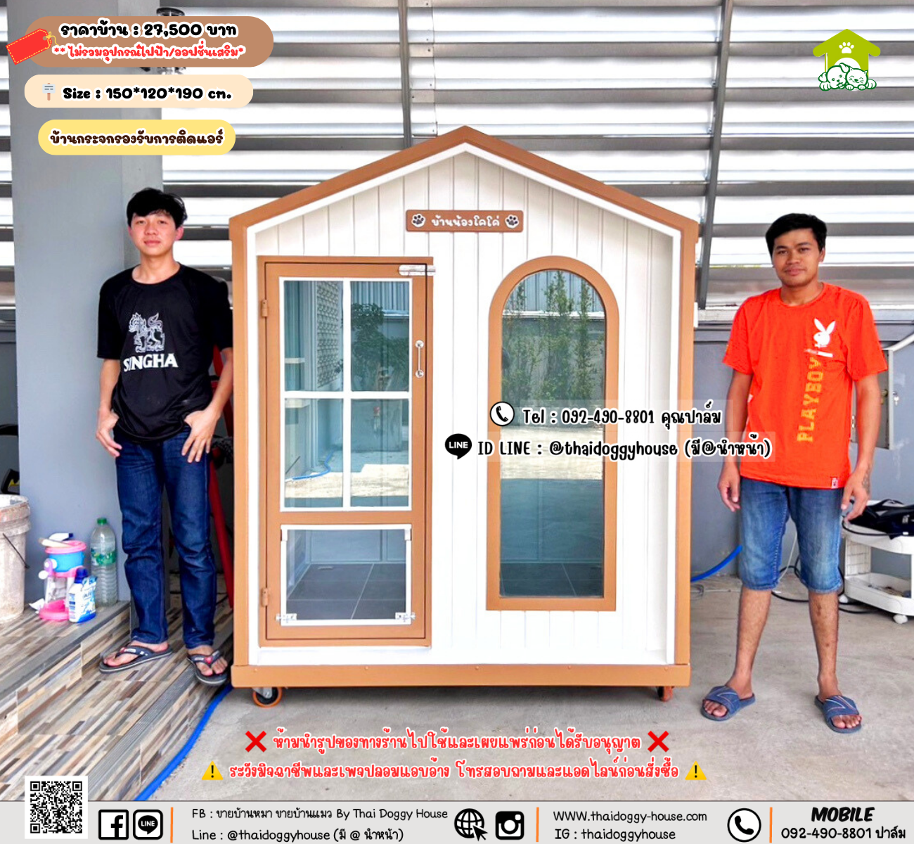 บ้านหมา บ้านแมว 𝐓𝐡𝐚𝐢 𝐝𝐨𝐠𝐠𝐲 𝐡𝐨𝐮𝐬𝗲