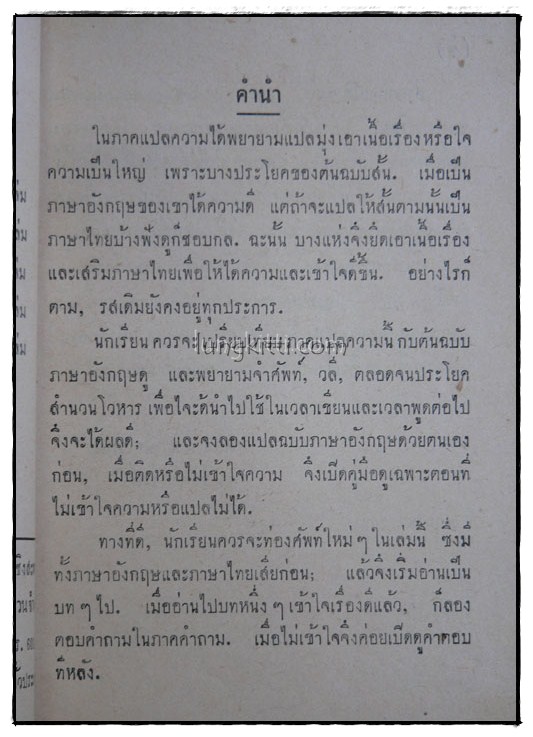 คู่มือ The New Method Readers / Reader 5 015078