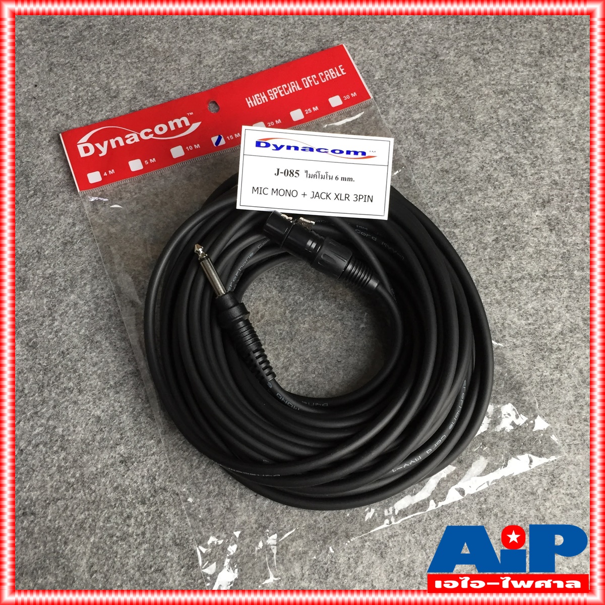 ยาว 15เมตรสายไมค์ DYNACOM J085 XLR เมีย - PHONE MONO สายสัญญาณ CANNON เมีย ออก ปลั๊กโฟน ผู้ สายต่อไมค์