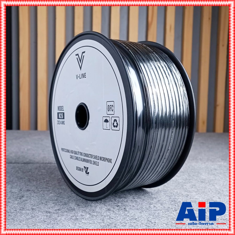 ขด100เมตร V-LINE M26 สายไมค์ สายสัญญาน V Line สาย ชีน สเตอริโอ สายชีนไมค์ VLINE เอไอ-ไพศาล