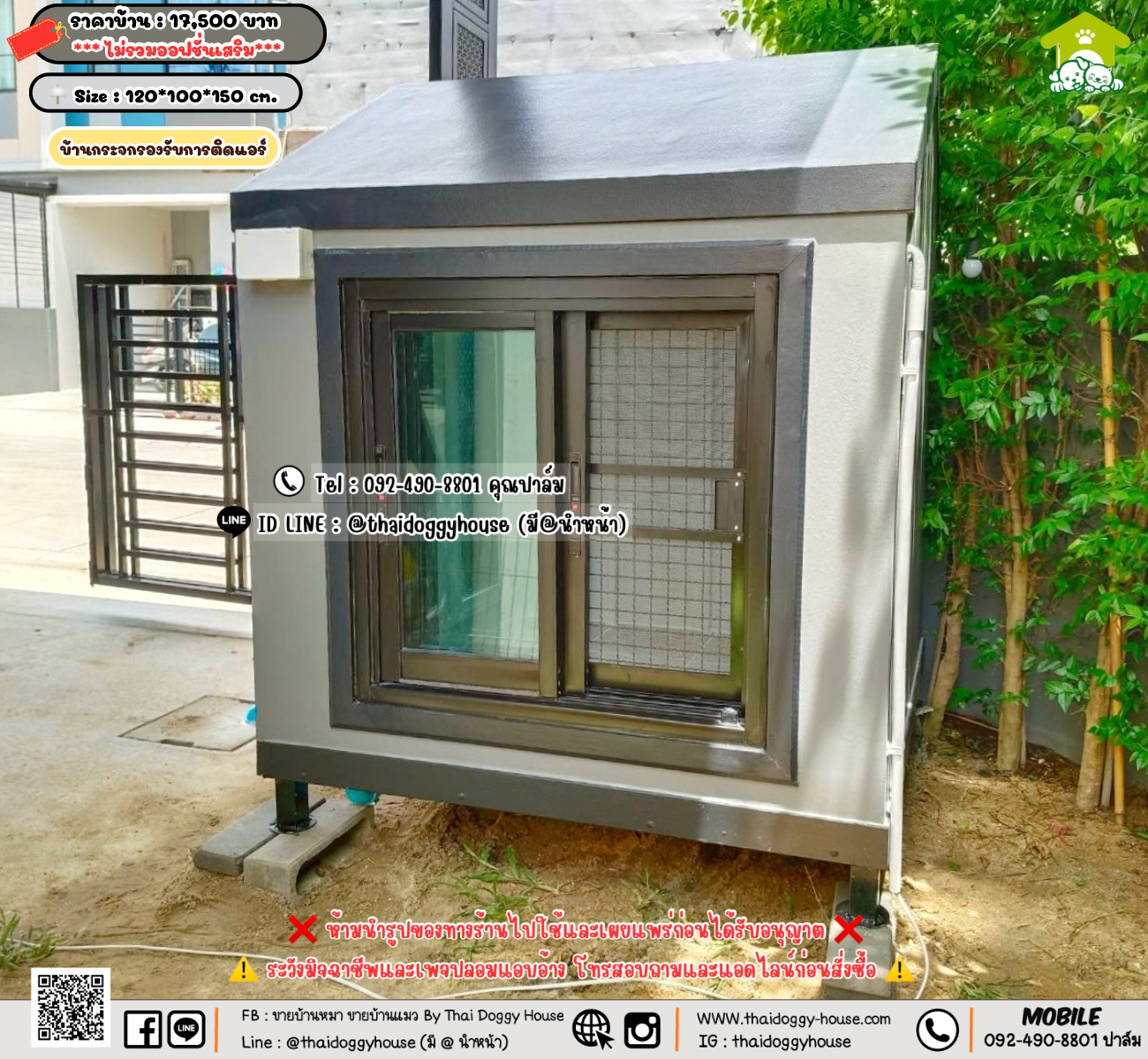 บ้านหมา บ้านแมว 𝐓𝐡𝐚𝐢 𝐝𝐨𝐠𝐠𝐲 𝐡𝐨𝐮𝐬𝗲