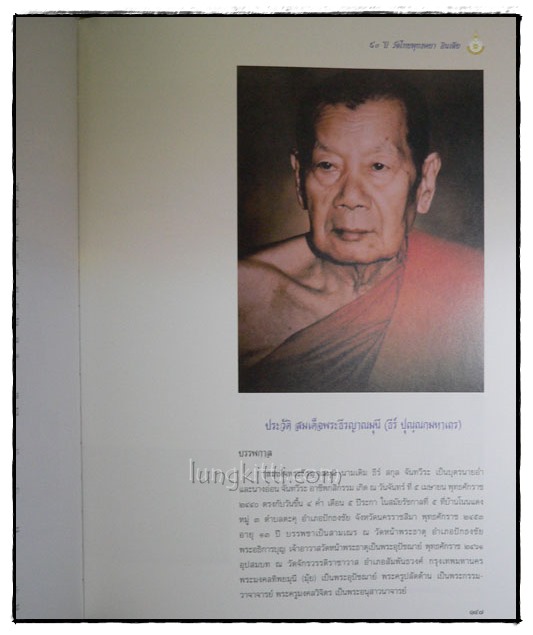 50 ปี วัดไทยพุทธคยา อินเดีย 022145