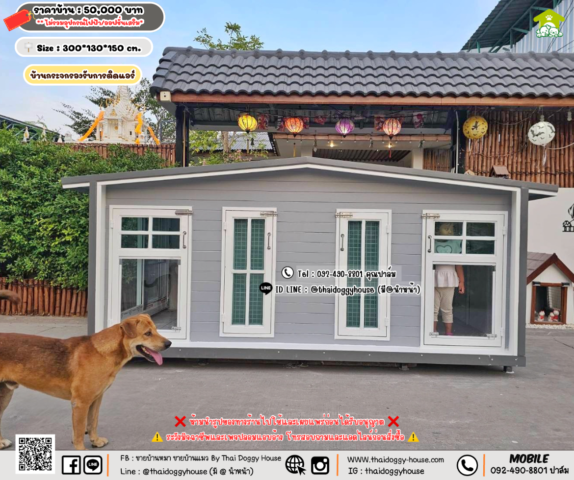 บ้านหมา บ้านแมว 𝐓𝐡𝐚𝐢 𝐝𝐨𝐠𝐠𝐲 𝐡𝐨𝐮𝐬𝗲