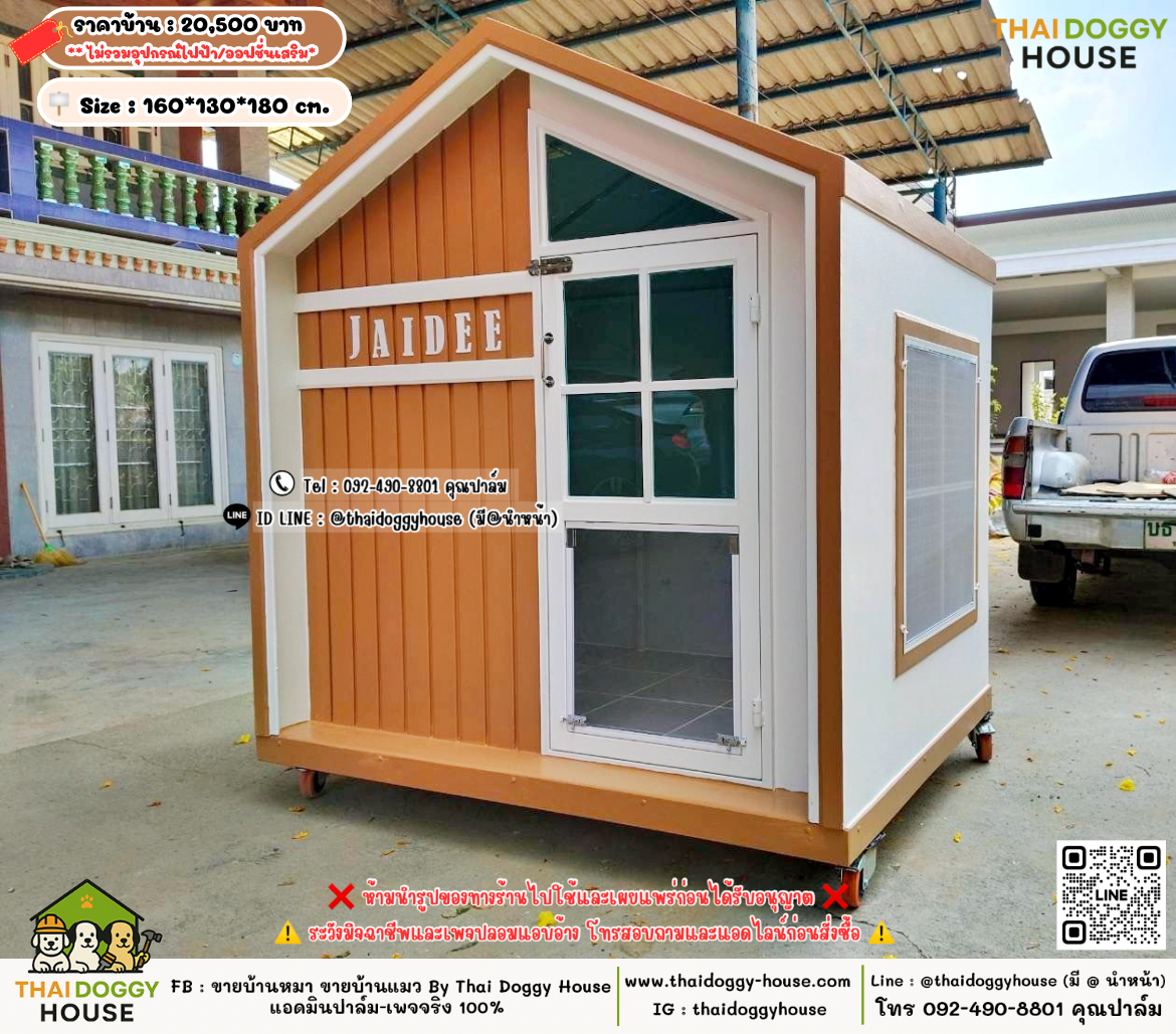 บ้านหมา บ้านแมว 𝐓𝐡𝐚𝐢 𝐝𝐨𝐠𝐠𝐲 𝐡𝐨𝐮𝐬𝗲