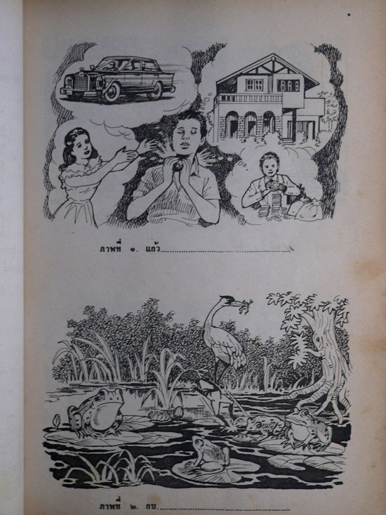 สำนวน – โวหาร – สุภาษิต – คำพังเพย 012960 (1)