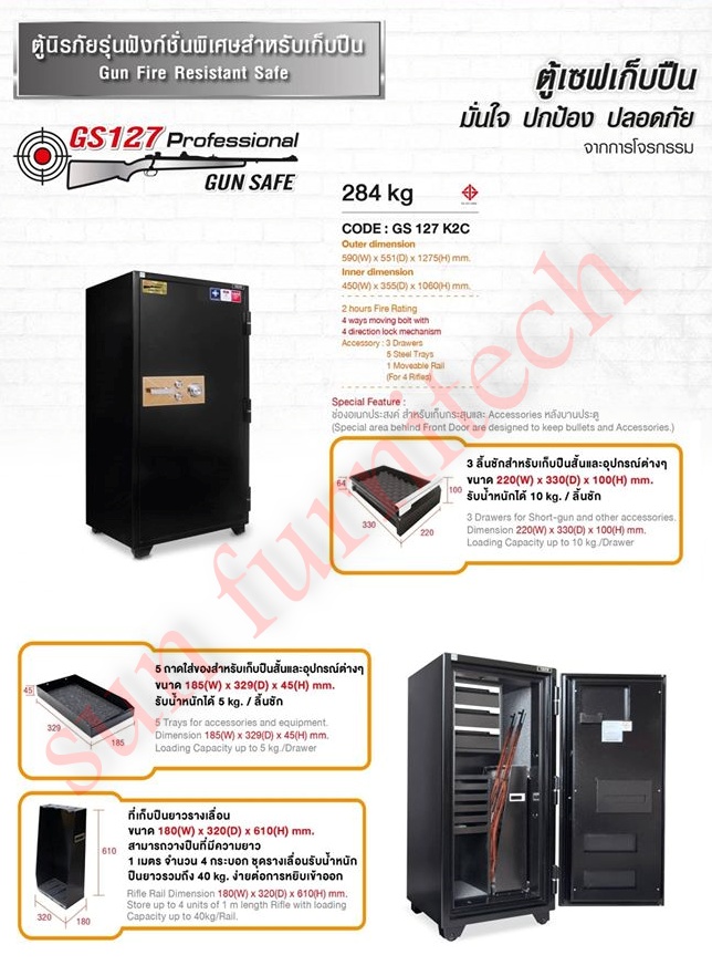 ตู้นิรภัยสำหรับเก็บปืน, ตู้เซฟเก็บปืน Taiyo น้ำหนัก 284 กก. 2 กุญแจ 1 รหัส รุ่น GS127-K2C